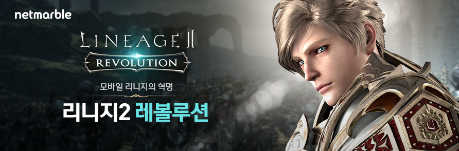 Lineage 2 Revolution: Full Review